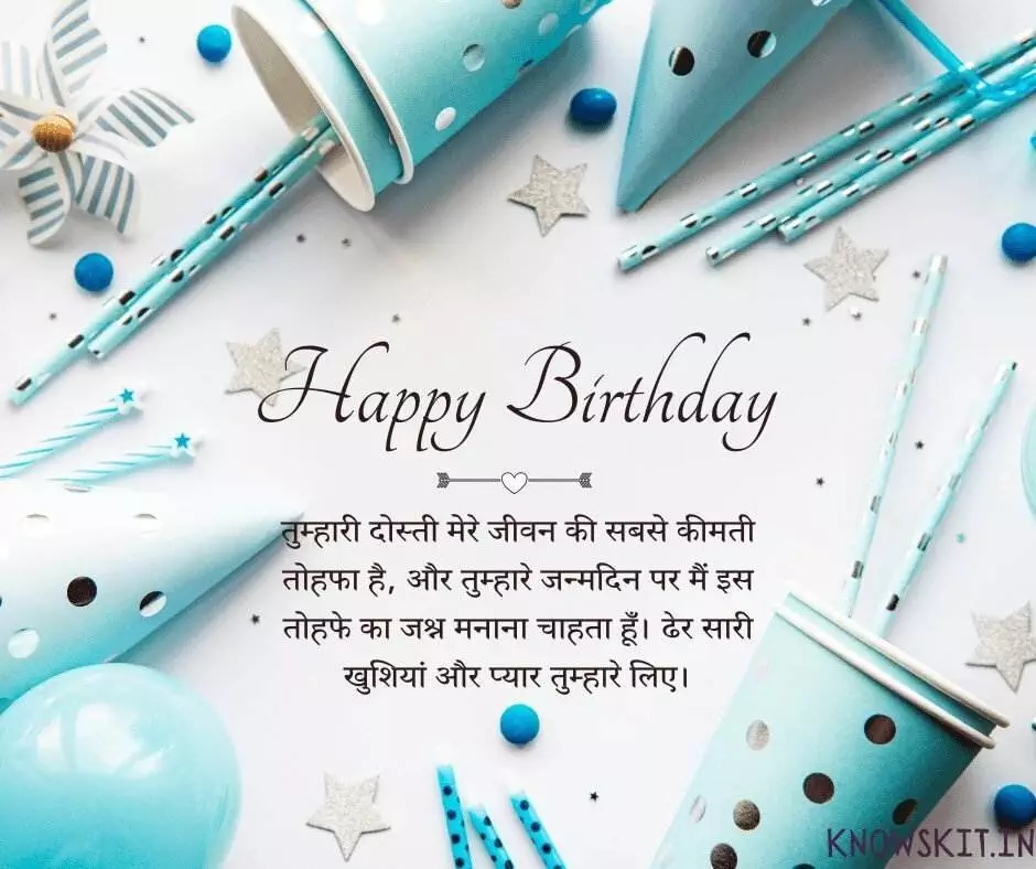 Best Birthday Wishes In Hindi 2 Best Birthday Wishes In Hindi