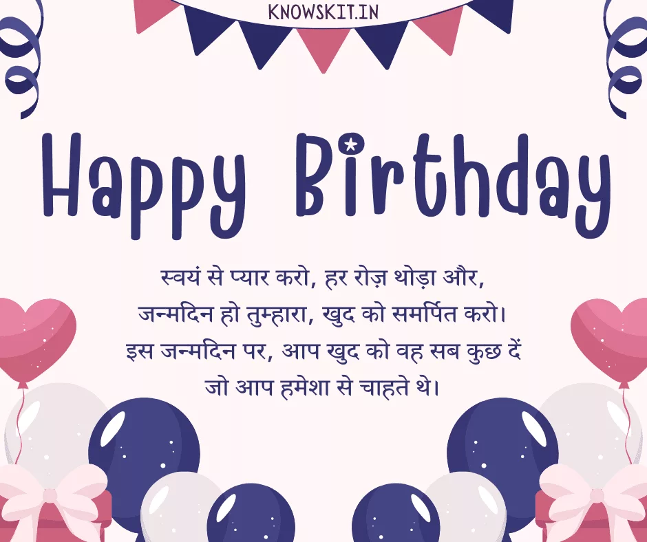 Birthday Quotes In Hindi 4 Birthday Quotes In Hindi