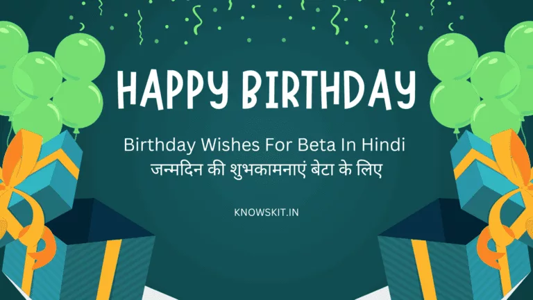 Birthday Wishes For Beta In Hindi