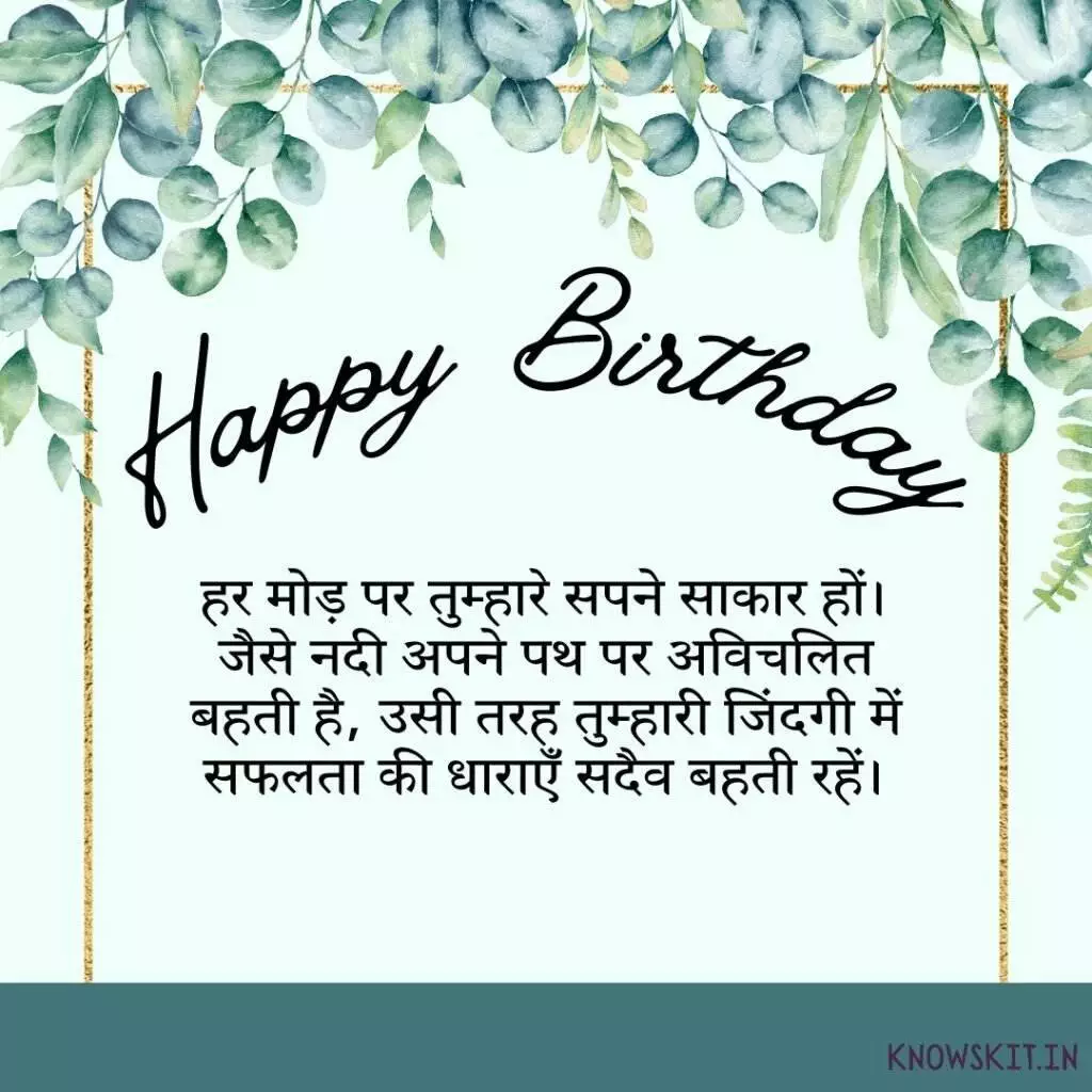 Birthday Wishes For Bhanji in Hindi 2 Birthday Wishes For Bhanji in Hindi