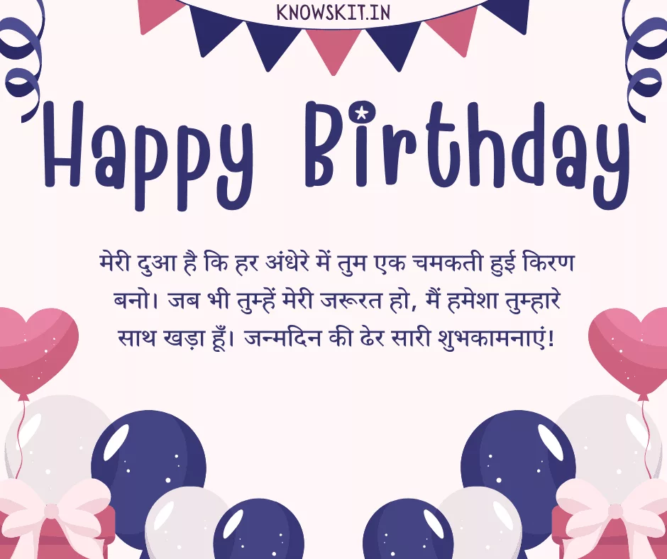 Birthday Wishes For Bhatiji In Hindi 4 Birthday Wishes For Bhatiji In Hindi