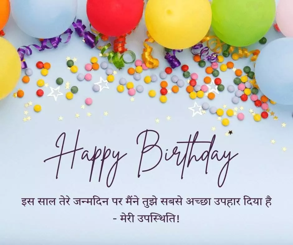 Birthday Wishes For Brother In Hindi 3 Birthday Wishes For Brother In Hindi