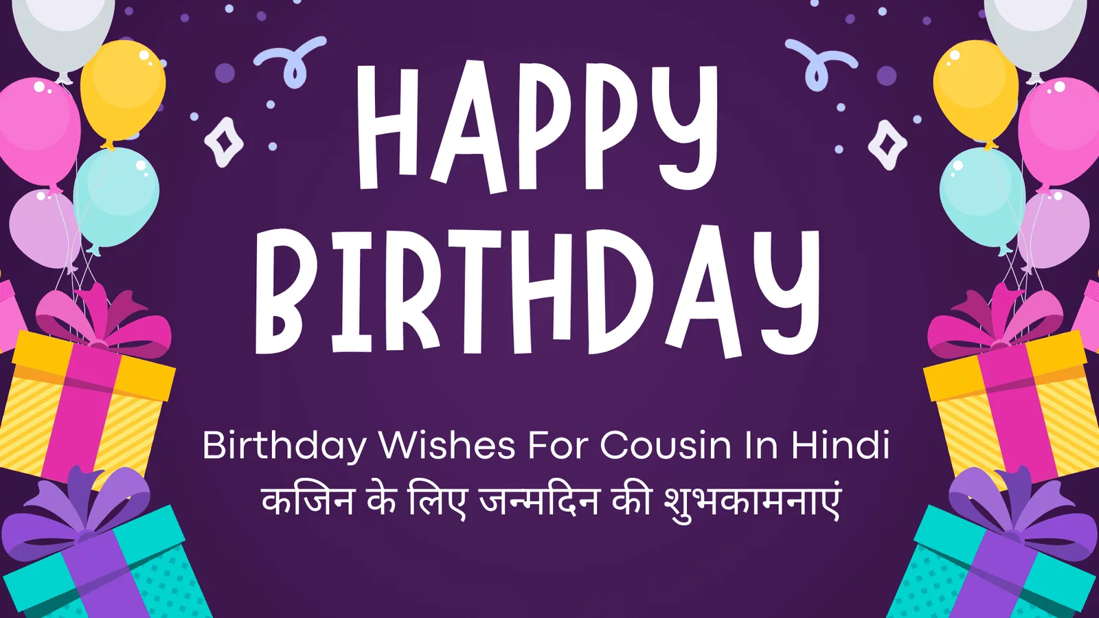 Birthday Wishes For Cousin In Hindi Birthday Wishes For Cousin In Hindi