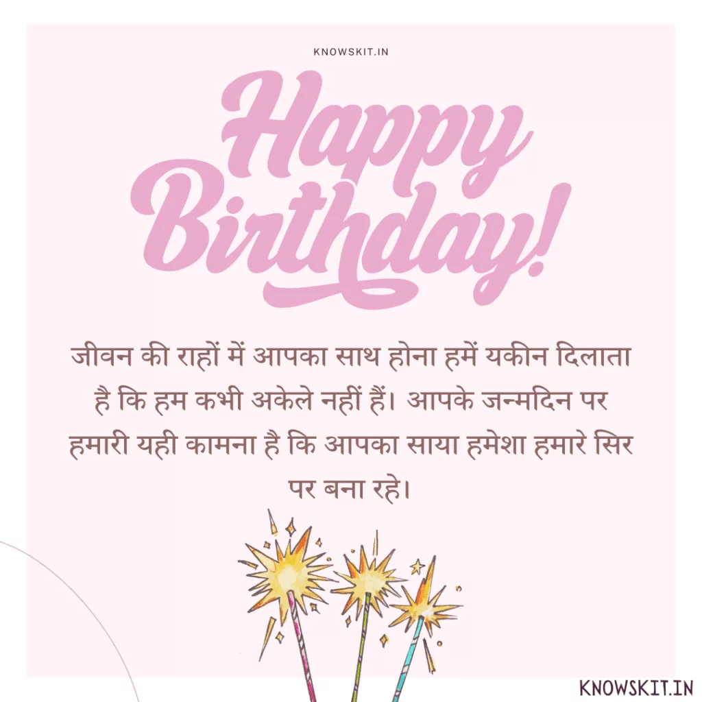 Birthday Wishes For Dadiji In Hindi 2 Birthday Wishes For Dadiji In Hindi