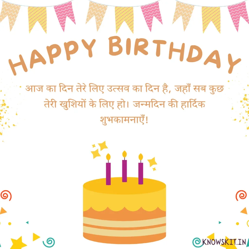 Birthday Wishes For Friend In Hindi Birthday Wishes For Friend In Hindi