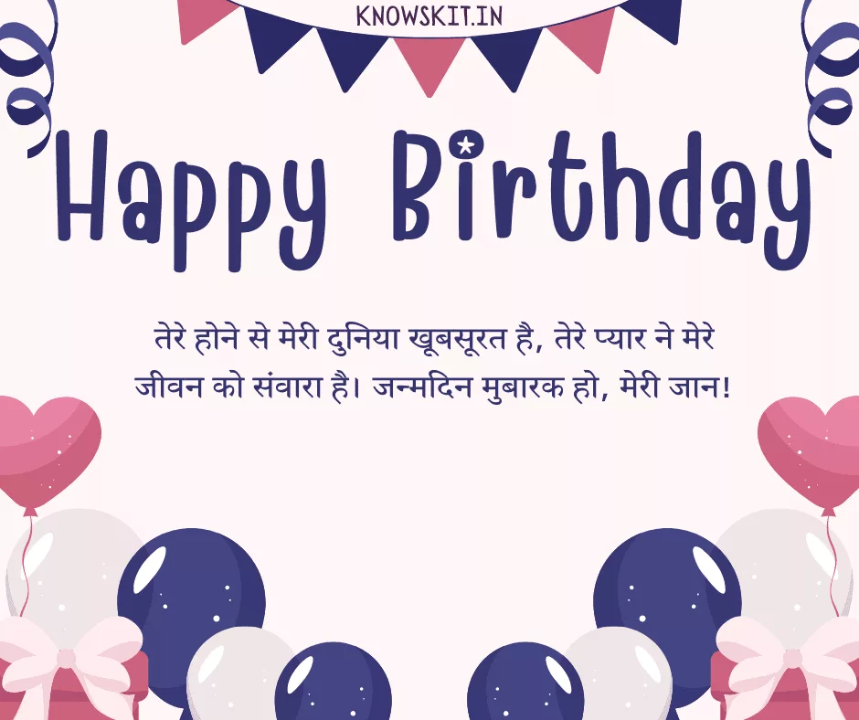Birthday Wishes For Friend In Hindi 3 Birthday Wishes For Friend In Hindi