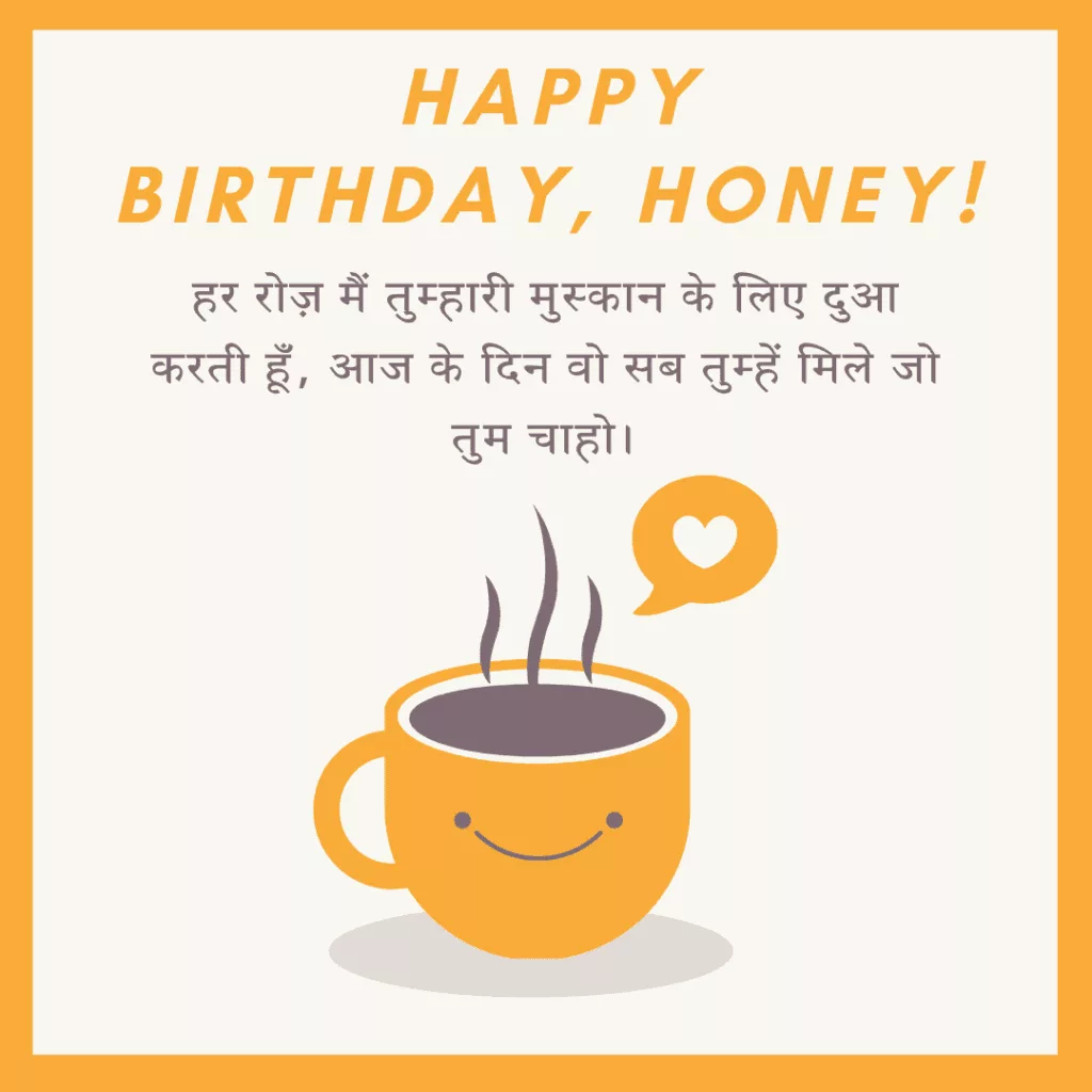 Birthday Wishes For Husband In Hindi Birthday Wishes For Husband In Hindi