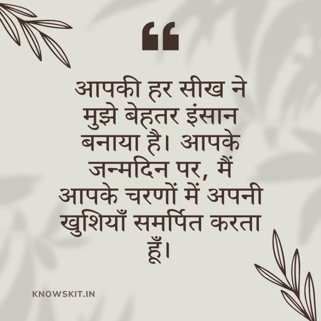 Birthday Wishes For Papa In Hindi 1 Birthday Wishes For Papa In Hindi