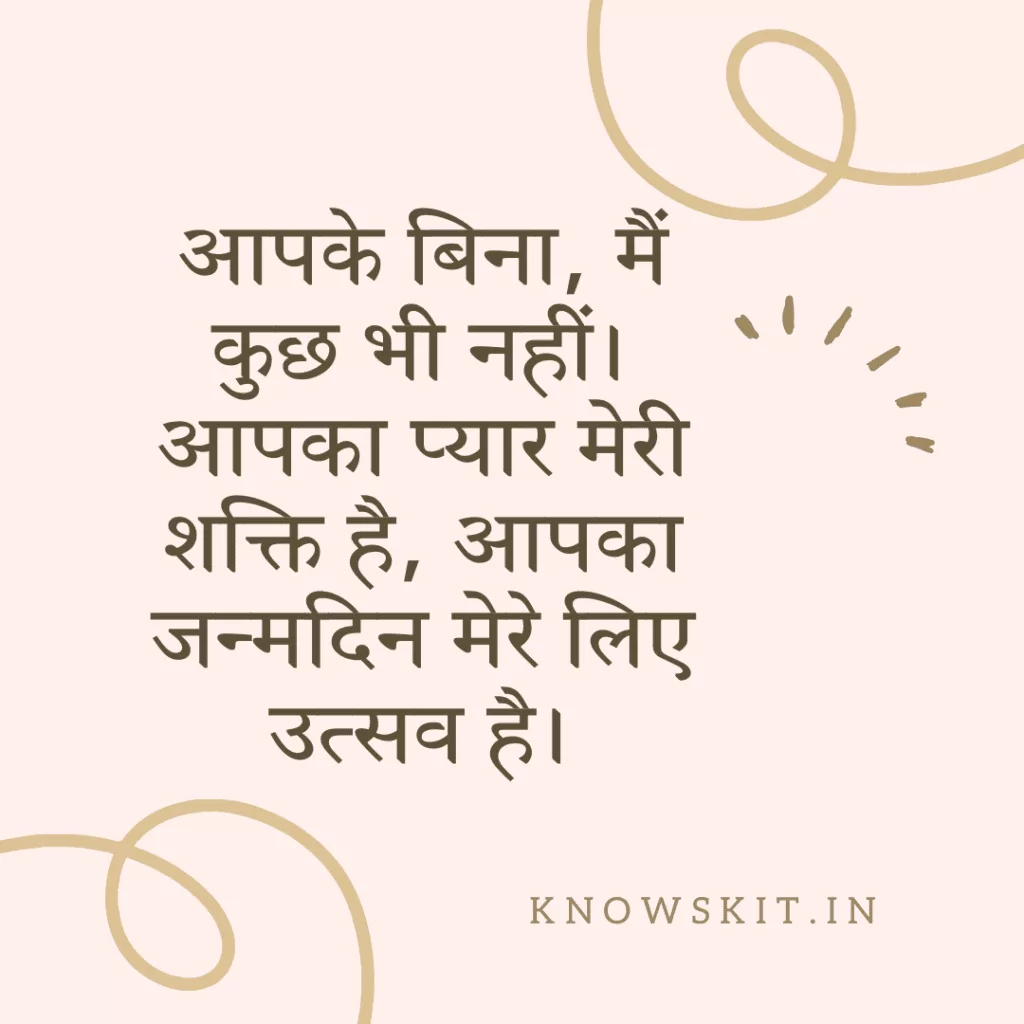 Birthday Wishes For Papa In Hindi 2 Birthday Wishes For Papa In Hindi