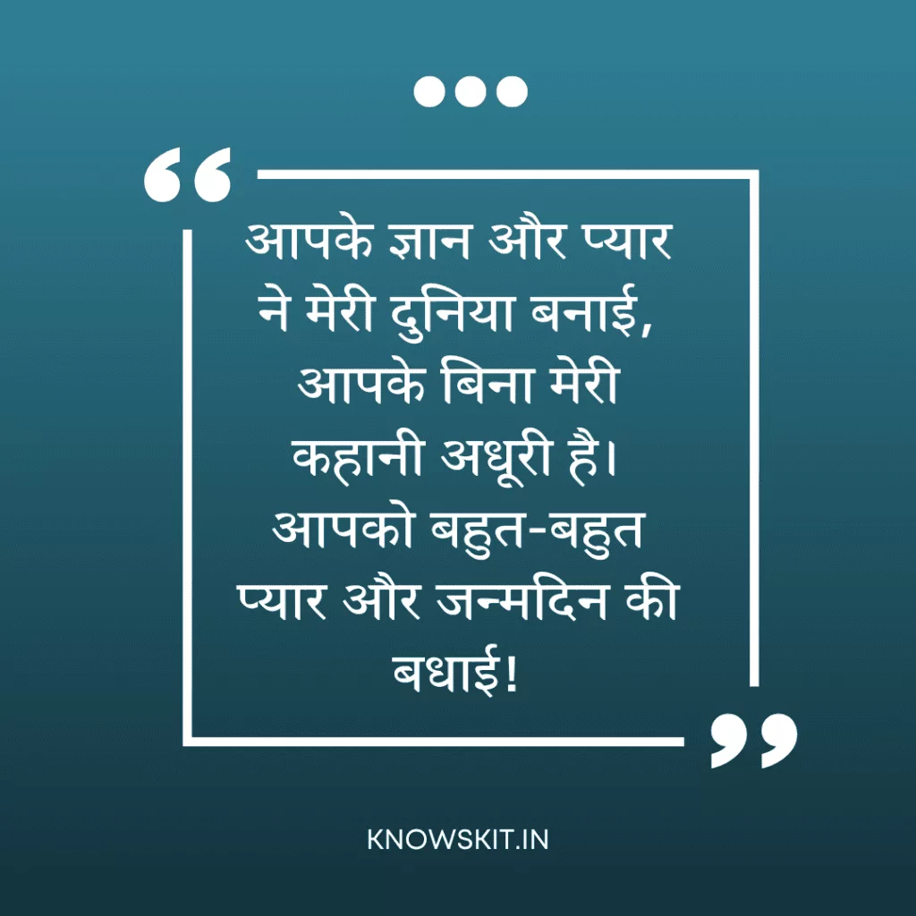 Birthday Wishes For Papa In Hindi 4 Birthday Wishes For Papa In Hindi