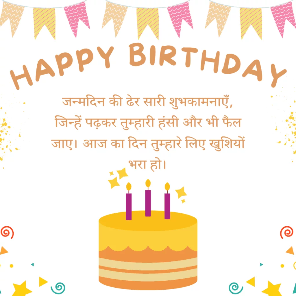 Birthday Wishes For Sister In Hindi 2 Birthday Wishes For Sister In Hindi