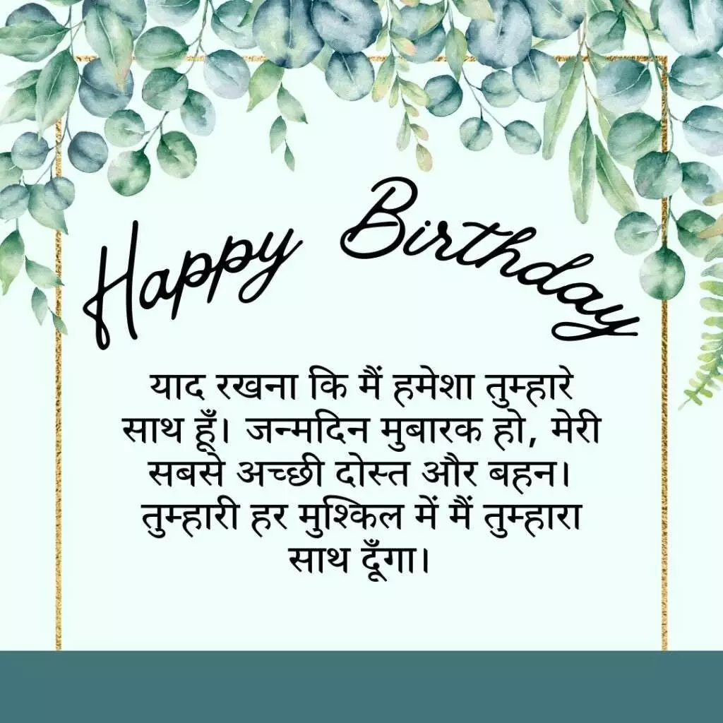 Birthday Wishes For Sister In Hindi 3 Birthday Wishes For Sister In Hindi