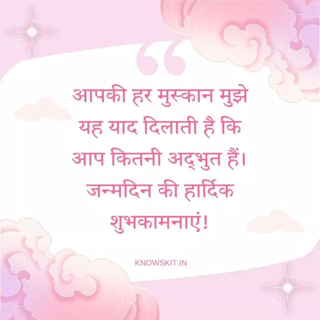 Birthday Wishes For Wife In Hindi 1 Birthday Wishes For Wife In Hindi