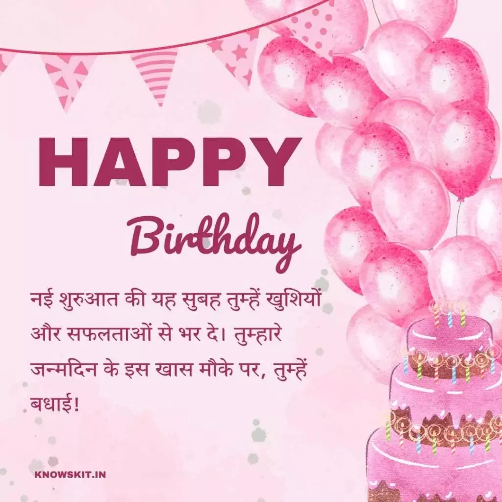 Birthday Wishes For Wife In Hindi 2 Birthday Wishes For Wife In Hindi