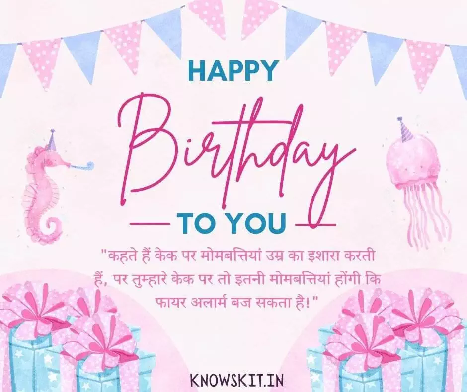 Funny Birthday Wishes For Friend In Hindi 4 Funny Birthday Wishes For Friend In Hindi