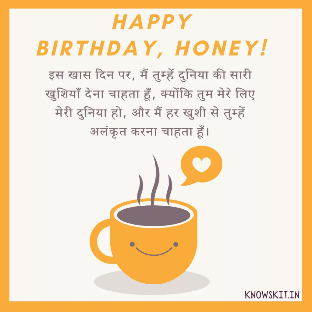 Girlfriend Birthday Wishes In Hindi 1 Girlfriend Birthday Wishes In Hindi