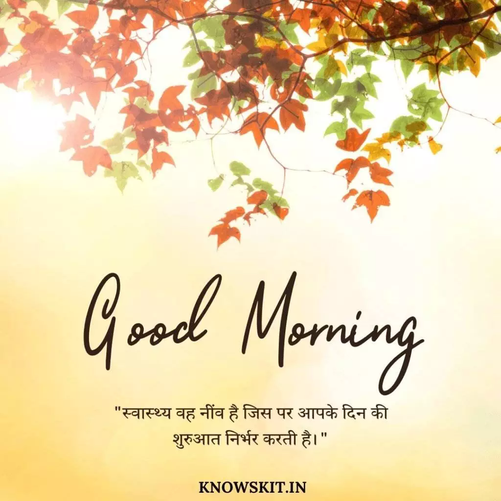 Good morning quotes in Hindi 5 Good morning quotes in Hindi