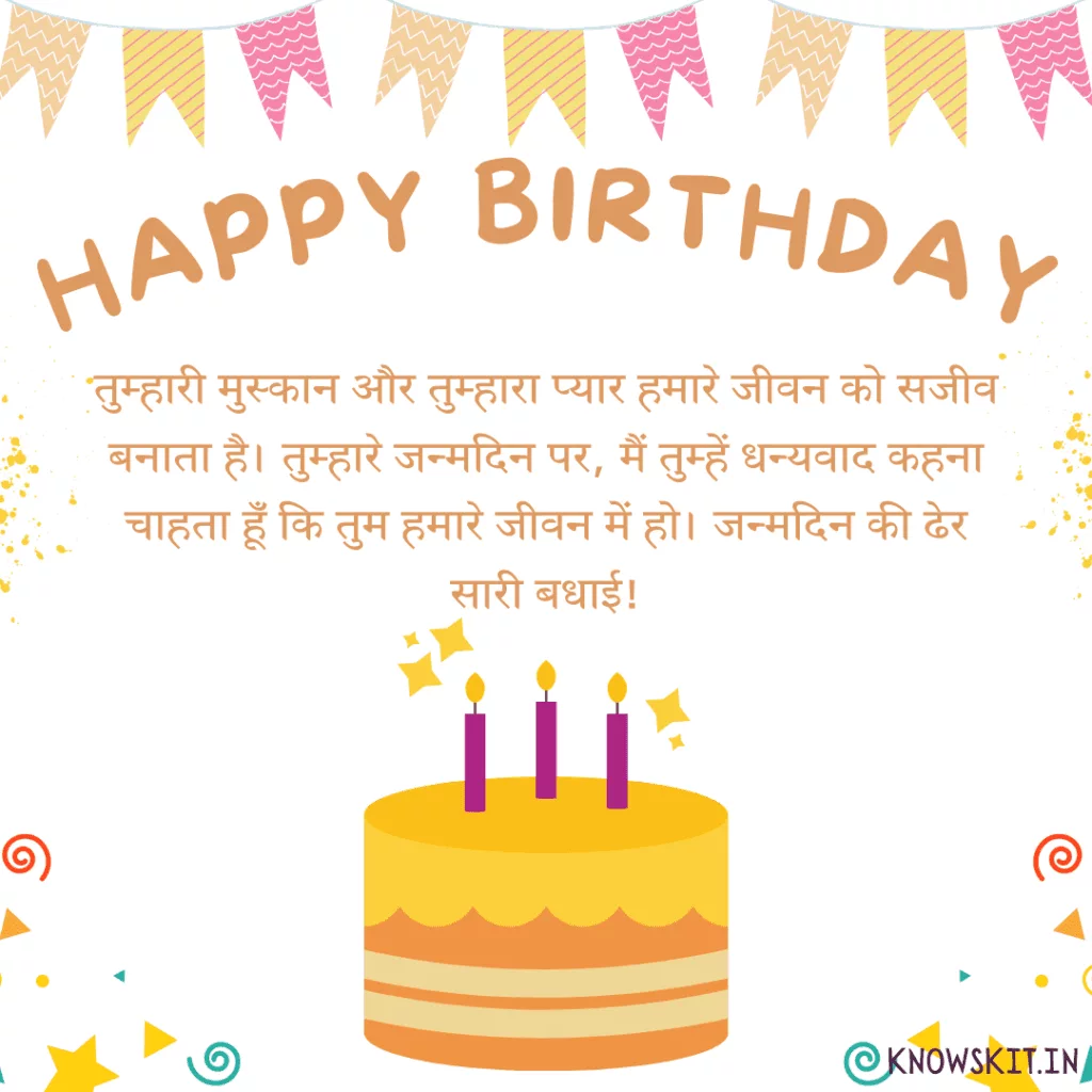 Happy Birthday Wishes In Hindi 1 Happy Birthday Wishes In Hindi