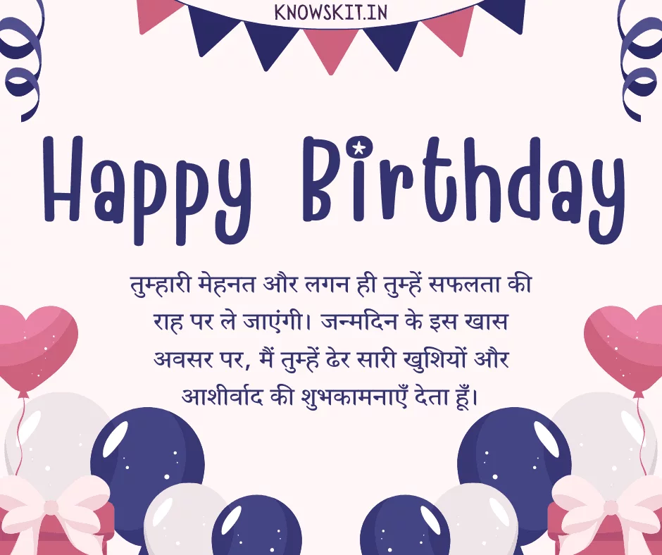 Happy Birthday Wishes In Hindi 4 Happy Birthday Wishes In Hindi