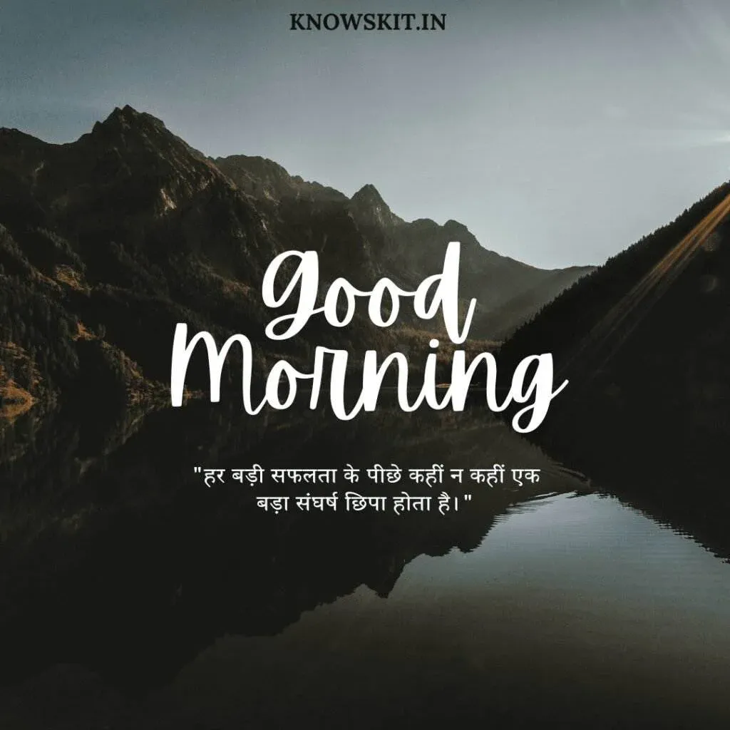 Inspirational good morning quotes in Hindi 3 Inspirational good morning quotes in Hindi