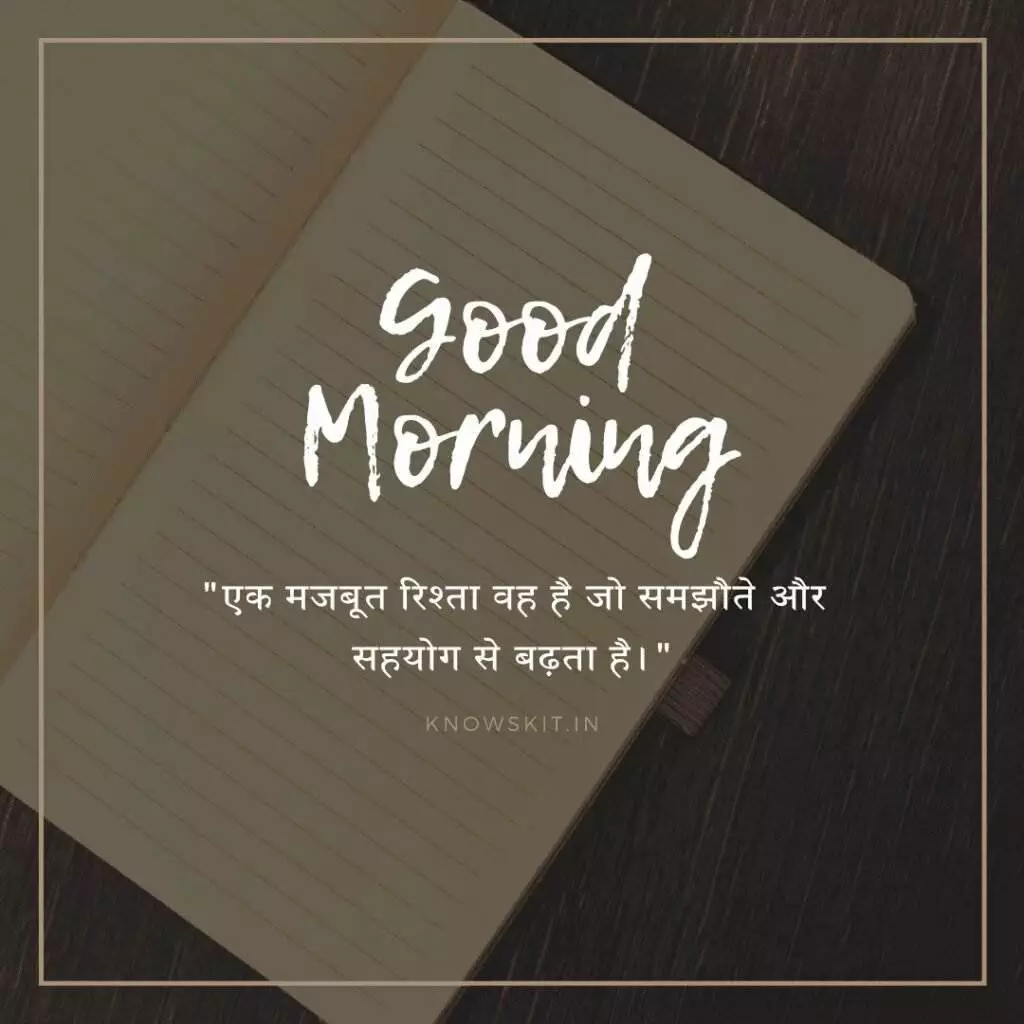 Inspirational good morning quotes in Hindi 6 Inspirational good morning quotes in Hindi