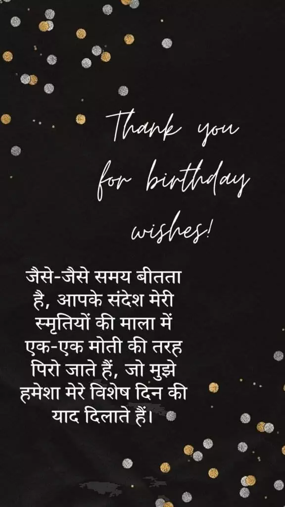 Thanks For Birthday Wishes In Hindi 3 Thanks For Birthday Wishes In Hindi