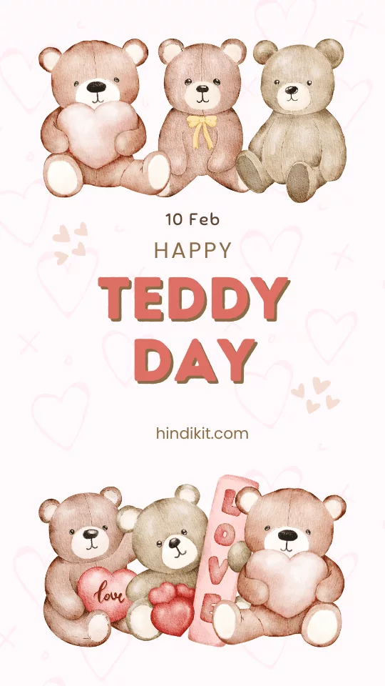 Happy Teddy Day Wishes And Shayari For Wife Happy Teddy Day Wishes And Shayari For Wife