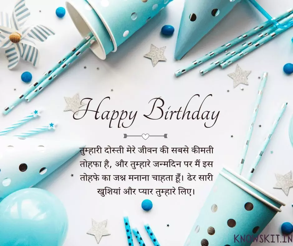 Best Birthday Wishes In Hindi 2 Best Birthday Wishes In Hindi