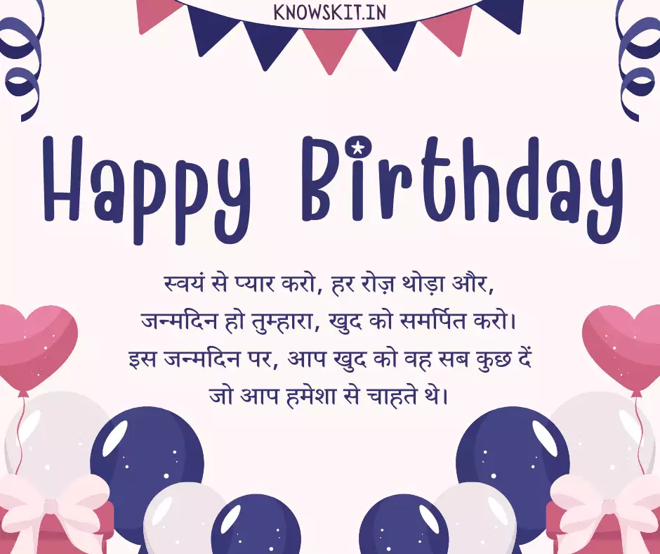 Birthday Quotes In Hindi 4 Birthday Quotes In Hindi