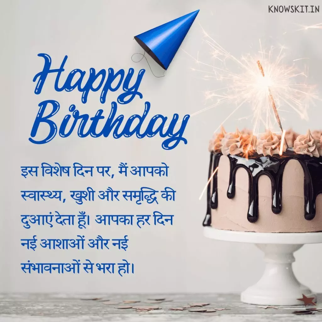 Birthday Wishes For Bahu In Hindi 3 Birthday Wishes For Bahu In Hindi