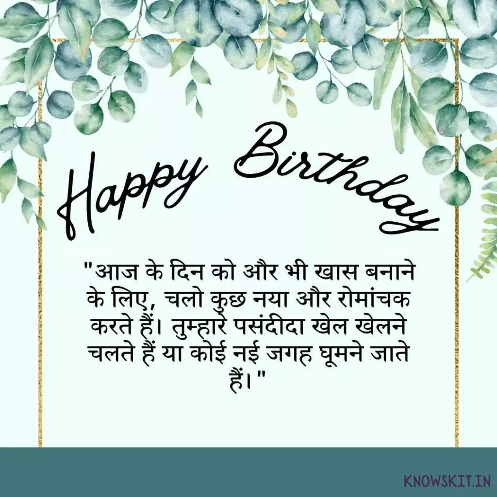 Birthday Wishes For Beta In Hindi 2 Birthday Wishes For Beta In Hindi
