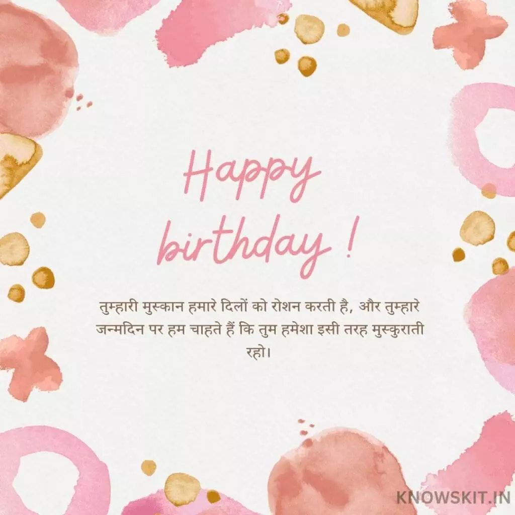 Birthday Wishes For Beti In Hindi 1 Birthday Wishes For Beti In Hindi