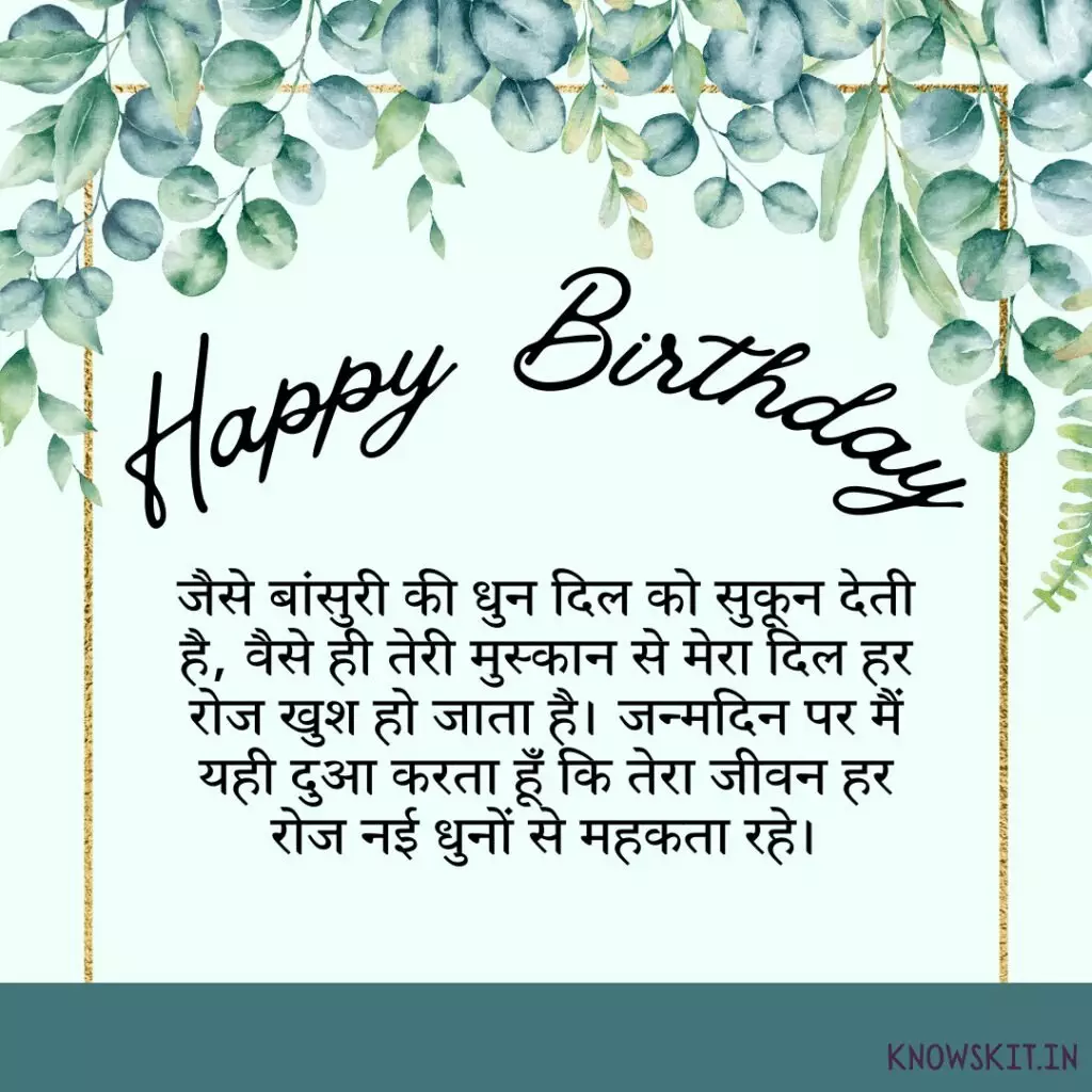 Birthday Wishes For Bhanja In Hindi 2 Birthday Wishes For Bhanja In Hindi