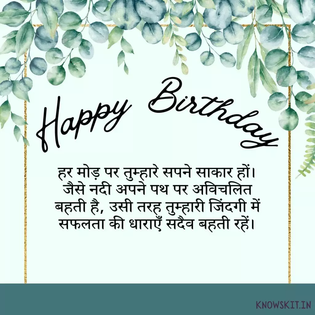 Birthday Wishes For Bhanji in Hindi 2 Birthday Wishes For Bhanji in Hindi