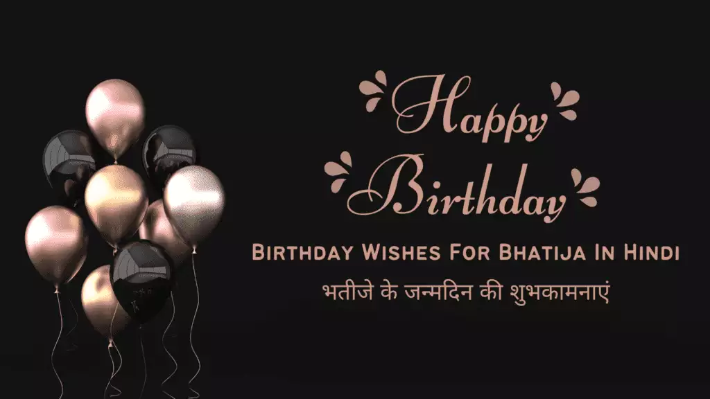 Birthday Wishes For Bhatija In Hindi