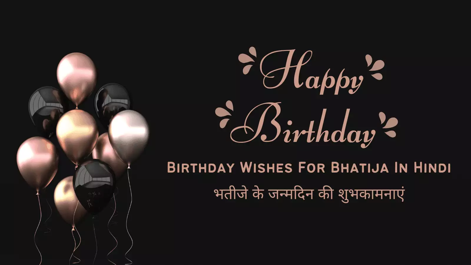 Birthday Wishes For Bhatija In Hindi Birthday Wishes For Bhatija In Hindi