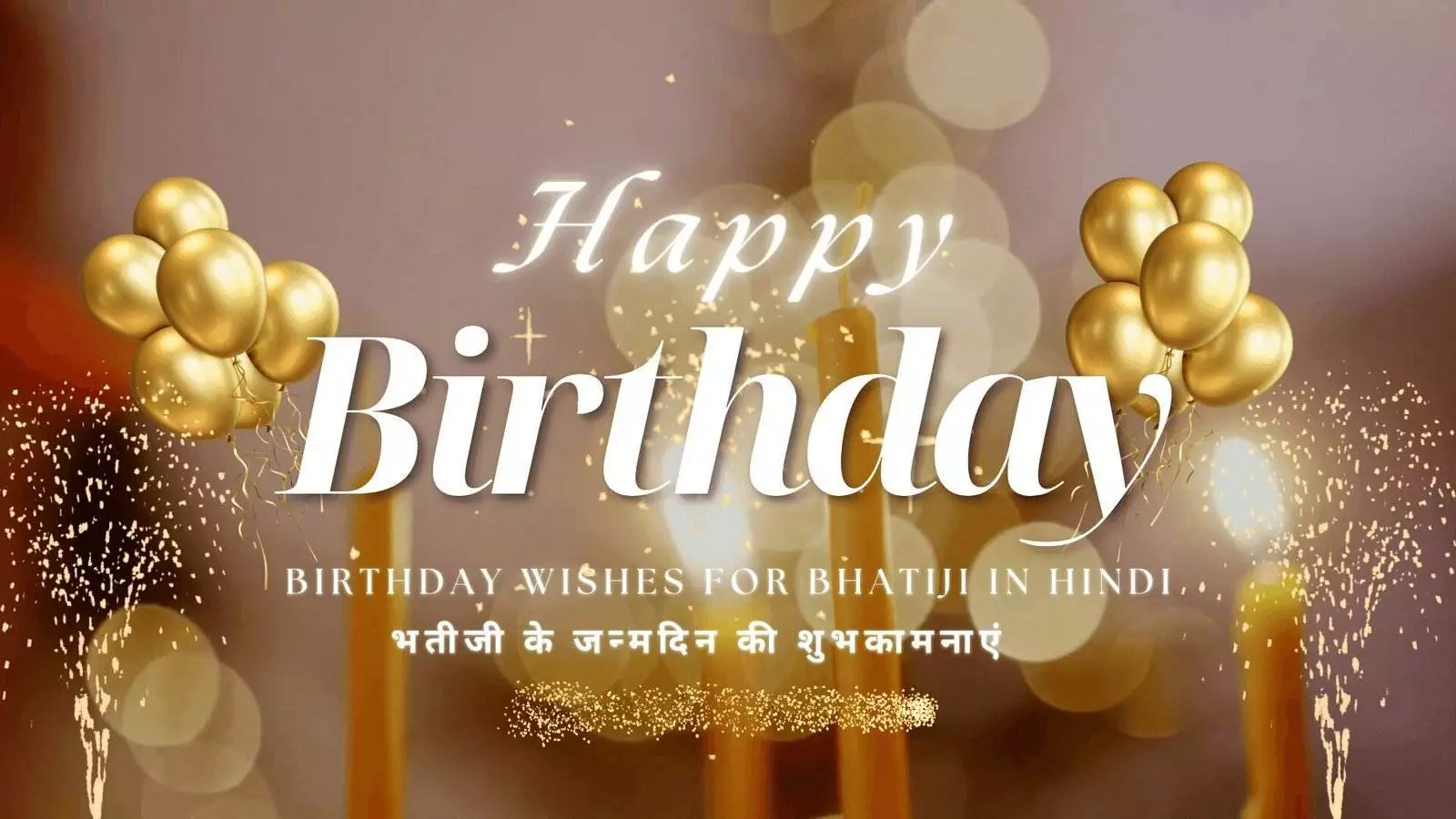 Birthday Wishes For Bhatiji In Hindi Birthday Wishes For Bhatiji In Hindi