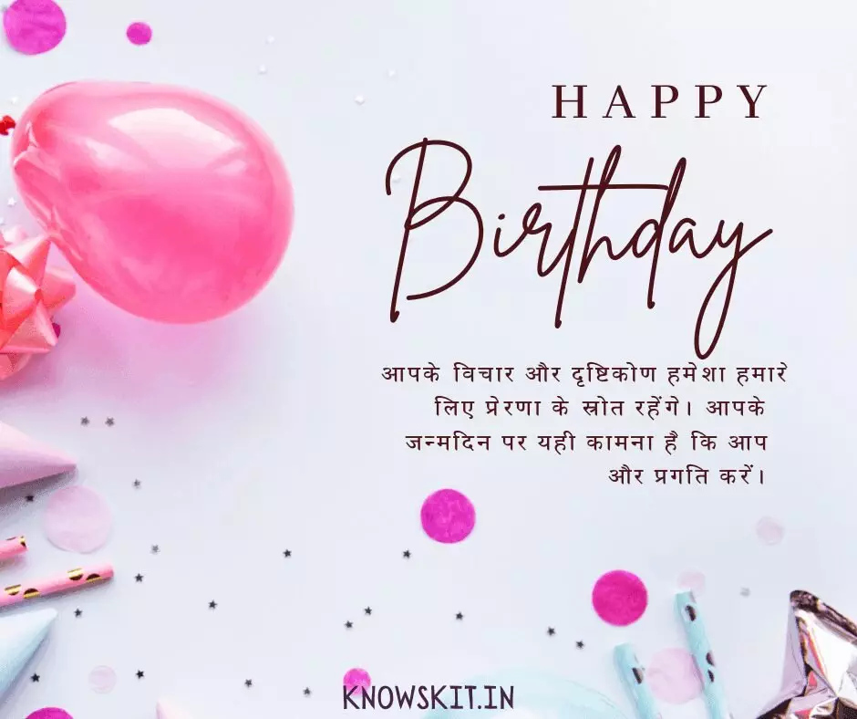 Birthday Wishes For Boss In Hindi 1 Birthday Wishes For Boss In Hindi