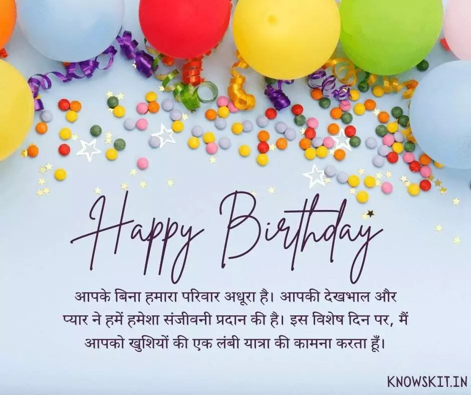 Birthday Wishes For Chachi In Hindi 1 Birthday Wishes For Chachi In Hindi