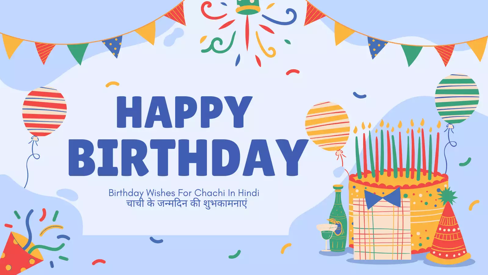 Birthday Wishes For Chachi In Hindi Birthday Wishes For Chachi In Hindi