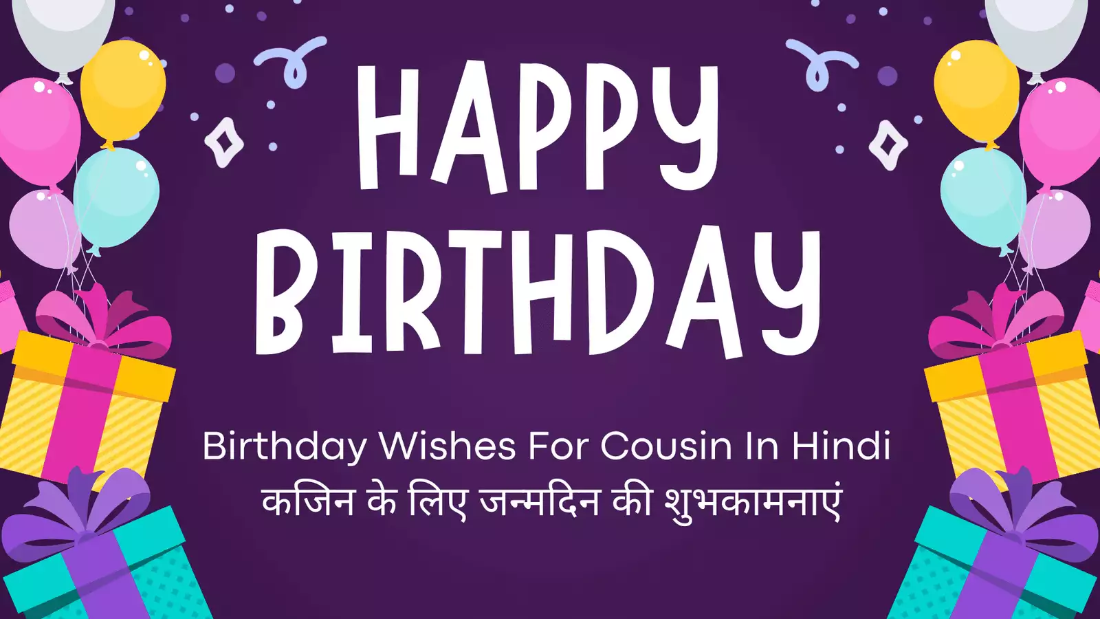 Birthday Wishes For Cousin In Hindi Birthday Wishes For Cousin In Hindi