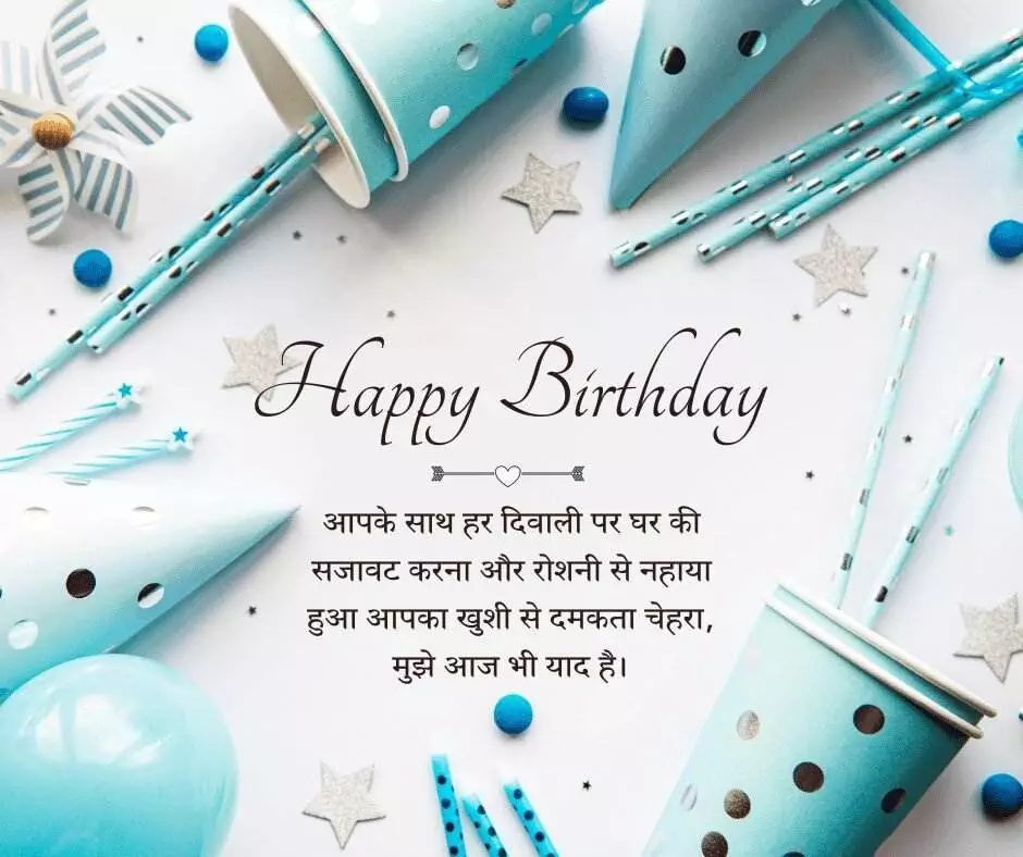 Birthday Wishes For Dadaji In Hindi 3 Birthday Wishes For Dadaji In Hindi