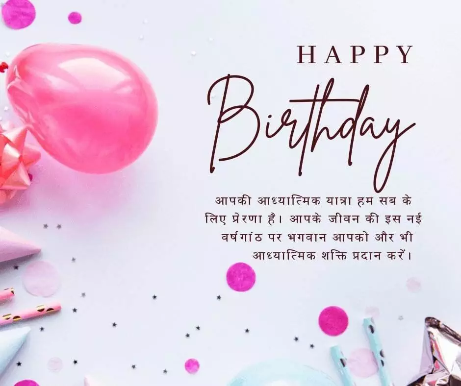 Birthday Wishes For Dadaji In Hindi 4 Birthday Wishes For Dadaji In Hindi