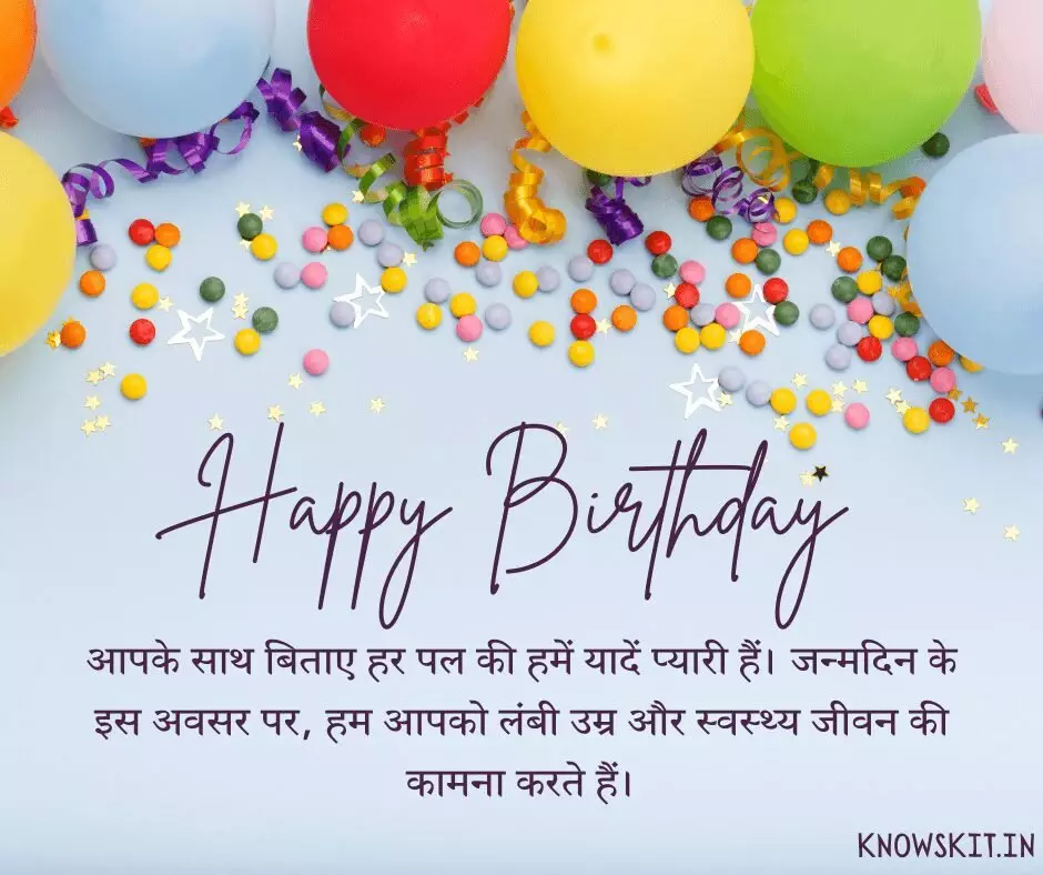 Birthday Wishes For Dadiji In Hindi 1 Birthday Wishes For Dadiji In Hindi