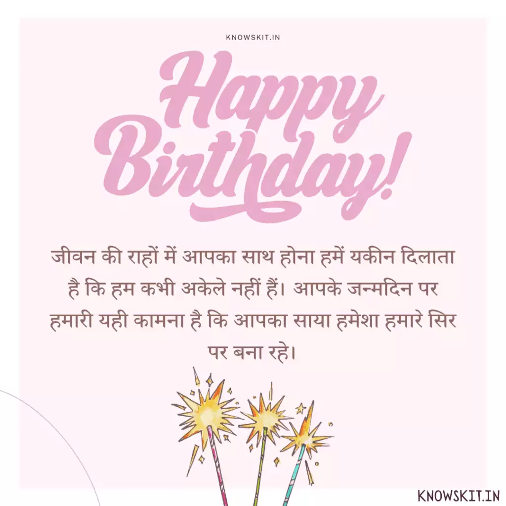 Birthday Wishes For Dadiji In Hindi 2 Birthday Wishes For Dadiji In Hindi