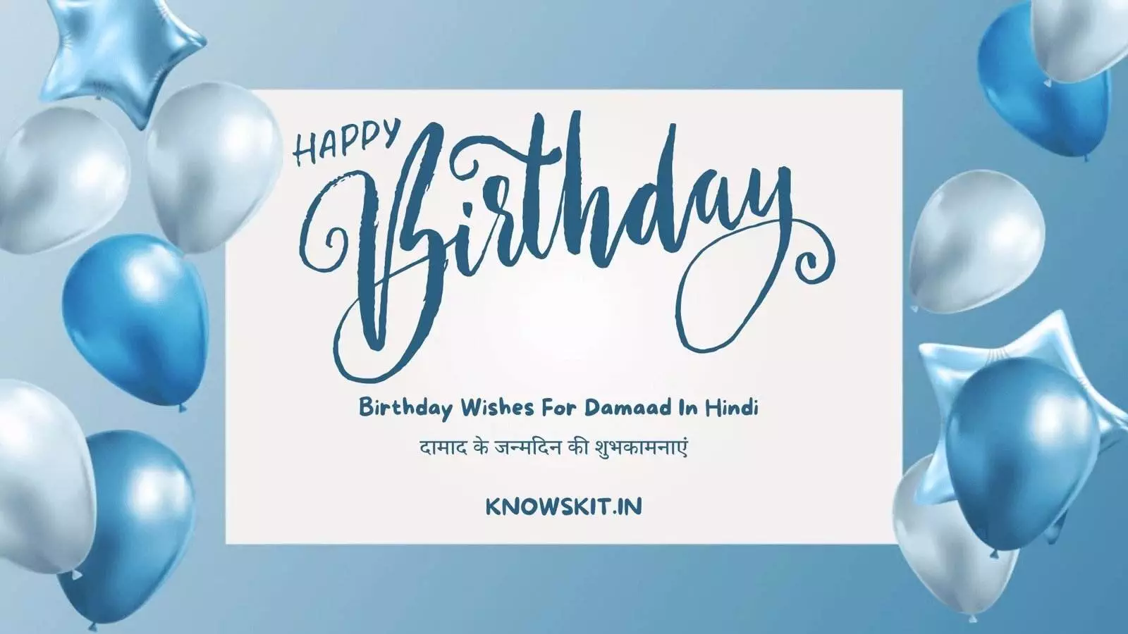 Birthday Wishes For Damaad In Hindi Birthday Wishes For Damaad In Hindi