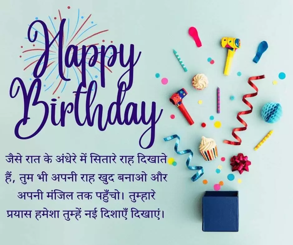 Birthday Wishes For Daughter In Hindi 2 Birthday Wishes For Daughter In Hindi