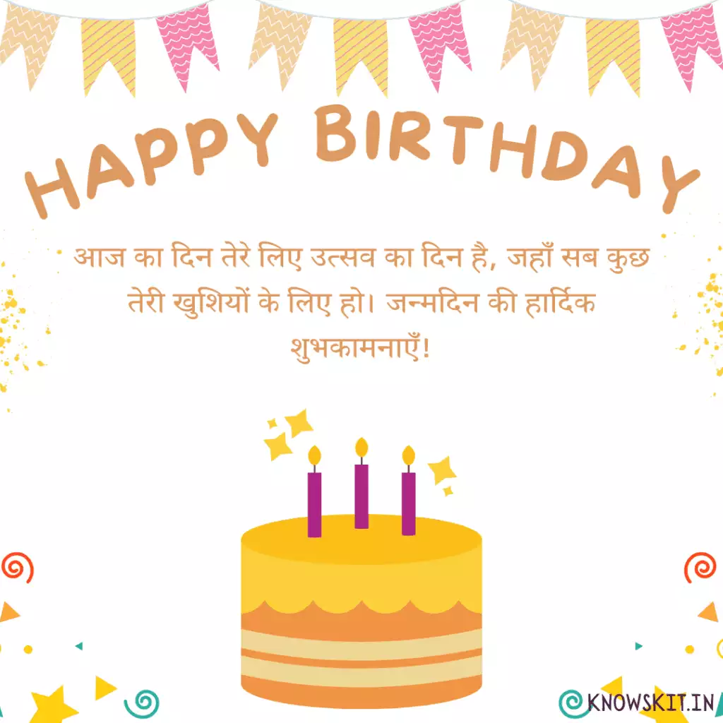 Birthday Wishes For Friend In Hindi Birthday Wishes For Friend In Hindi