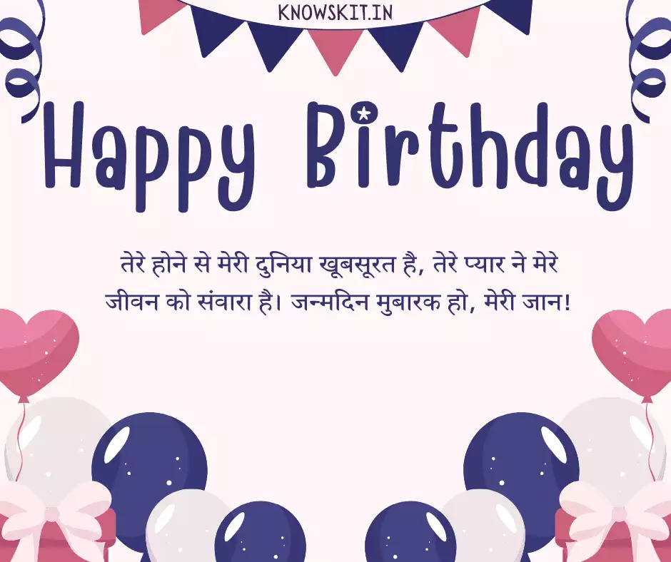 Birthday Wishes For Friend In Hindi 3 Birthday Wishes For Friend In Hindi