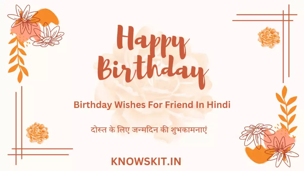 Birthday Wishes For Friend In Hindi
